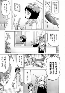 Page 52 of COMIC AUN 2004-05 Vol. 96 - preview thumbnail