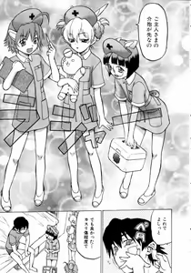 Page 54 of COMIC AUN 2004-05 Vol. 96 - preview thumbnail