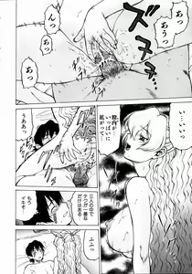 Page 73 of COMIC AUN 2004-05 Vol. 96 - preview thumbnail