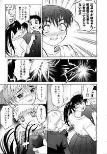 Page 88 of COMIC AUN 2004-05 Vol. 96 - preview thumbnail