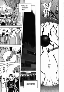 Page 10 of COMIC AUN 2004-05 Vol. 96 - preview thumbnail