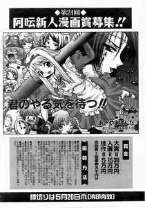 Page 198 of COMIC AUN 2004-06 Vol. 97 - preview thumbnail