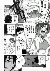 Page 204 of COMIC AUN 2004-06 Vol. 97 - preview thumbnail