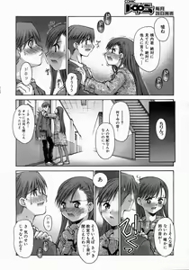Page 271 of COMIC AUN 2004-06 Vol. 97 - preview thumbnail
