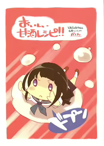 Page 22 of Oishii Amazake Recipe!! | Delicious Sweet Sake Recipe!! - preview thumbnail