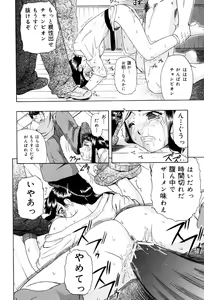 Page 109 of Shoujo tai Soshiki Bouryoku | Girl VS Organization Violence - preview thumbnail
