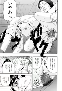 Page 110 of Shoujo tai Soshiki Bouryoku | Girl VS Organization Violence - preview thumbnail
