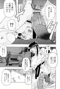 Page 124 of Shoujo tai Soshiki Bouryoku | Girl VS Organization Violence - preview thumbnail