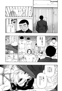 Page 136 of Shoujo tai Soshiki Bouryoku | Girl VS Organization Violence - preview thumbnail