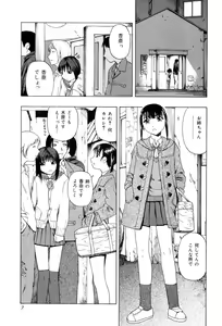 Page 8 of Shoujo tai Soshiki Bouryoku | Girl VS Organization Violence - preview thumbnail
