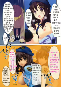 Page 9 of Sexual Police! Saihan - preview thumbnail