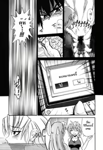 Page 119 of Ochiru Tenshi Vol. 1 (decensored) - preview thumbnail