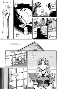 Page 13 of Ochiru Tenshi Vol. 1 (decensored) - preview thumbnail