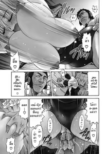Page 145 of Ochiru Tenshi Vol. 1 (decensored) - preview thumbnail