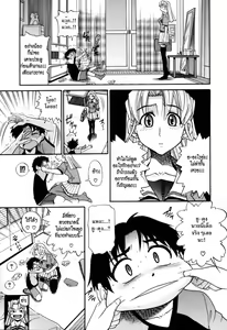 Page 15 of Ochiru Tenshi Vol. 1 (decensored) - preview thumbnail