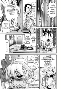Page 157 of Ochiru Tenshi Vol. 1 (decensored) - preview thumbnail