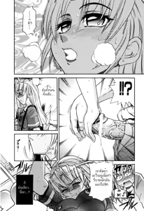 Page 160 of Ochiru Tenshi Vol. 1 (decensored) - preview thumbnail