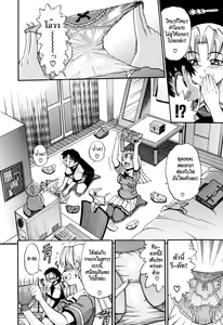 Page 16 of Ochiru Tenshi Vol. 1 (decensored) - preview thumbnail