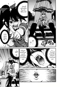 Page 169 of Ochiru Tenshi Vol. 1 (decensored) - preview thumbnail