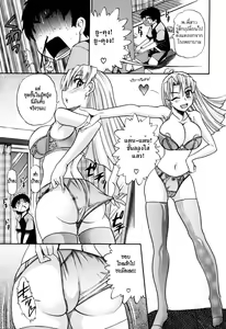 Page 17 of Ochiru Tenshi Vol. 1 (decensored) - preview thumbnail