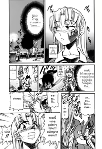 Page 171 of Ochiru Tenshi Vol. 1 (decensored) - preview thumbnail