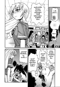 Page 172 of Ochiru Tenshi Vol. 1 (decensored) - preview thumbnail