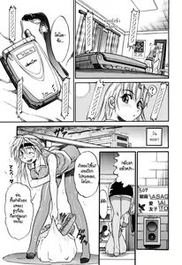 Page 177 of Ochiru Tenshi Vol. 1 (decensored) - preview thumbnail