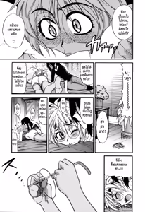 Page 185 of Ochiru Tenshi Vol. 1 (decensored) - preview thumbnail