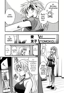 Page 193 of Ochiru Tenshi Vol. 1 (decensored) - preview thumbnail