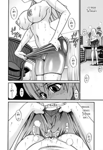Page 32 of Ochiru Tenshi Vol. 1 (decensored) - preview thumbnail