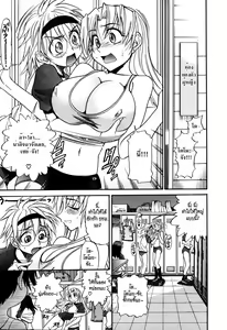 Page 43 of Ochiru Tenshi Vol. 1 (decensored) - preview thumbnail
