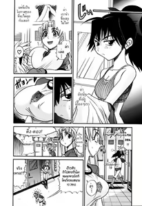 Page 44 of Ochiru Tenshi Vol. 1 (decensored) - preview thumbnail