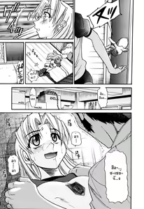 Page 45 of Ochiru Tenshi Vol. 1 (decensored) - preview thumbnail