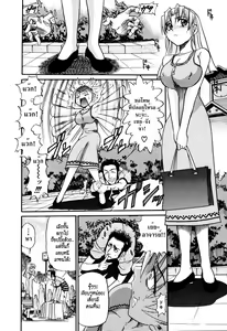 Page 50 of Ochiru Tenshi Vol. 1 (decensored) - preview thumbnail