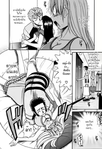 Page 52 of Ochiru Tenshi Vol. 1 (decensored) - preview thumbnail