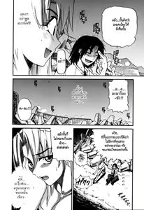 Page 78 of Ochiru Tenshi Vol. 1 (decensored) - preview thumbnail