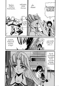 Page 80 of Ochiru Tenshi Vol. 1 (decensored) - preview thumbnail