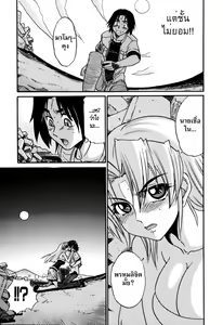 Page 81 of Ochiru Tenshi Vol. 1 (decensored) - preview thumbnail