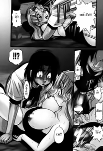 Page 94 of Ochiru Tenshi Vol. 1 (decensored) - preview thumbnail