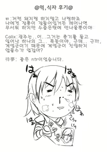 Page 29 of Cut and Come Again - preview thumbnail