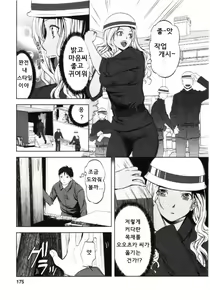 Page 4 of Tatete ageru | Built'll - preview thumbnail