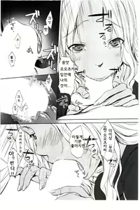 Page 10 of Tatete ageru | Built'll - preview thumbnail