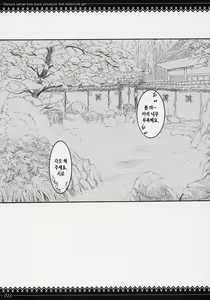 Page 22 of Rider-san ni Kubittake. - preview thumbnail