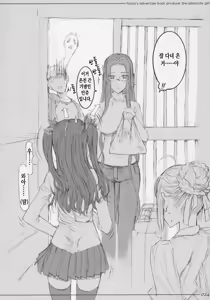 Page 23 of Rider-san ni Kubittake. - preview thumbnail