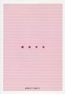 Page 26 of Rider-san ni Kubittake. - preview thumbnail
