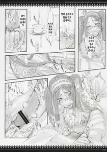 Page 9 of Rider-san ni Kubittake. - preview thumbnail