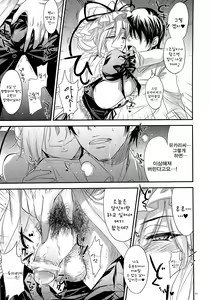 Page 8 of GariGari 42 - preview thumbnail