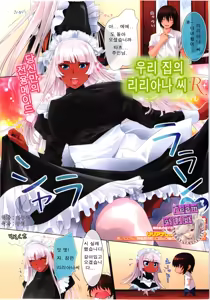 Wagaya no Liliana-san +R — hentai manga cover on Fhentai