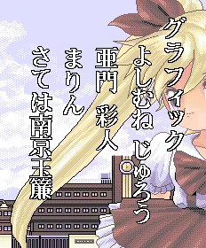 Page 201 of PONYON + PONKAN - preview thumbnail