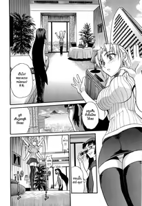 Page 101 of Ochiru Tenshi Vol. 2 - preview thumbnail